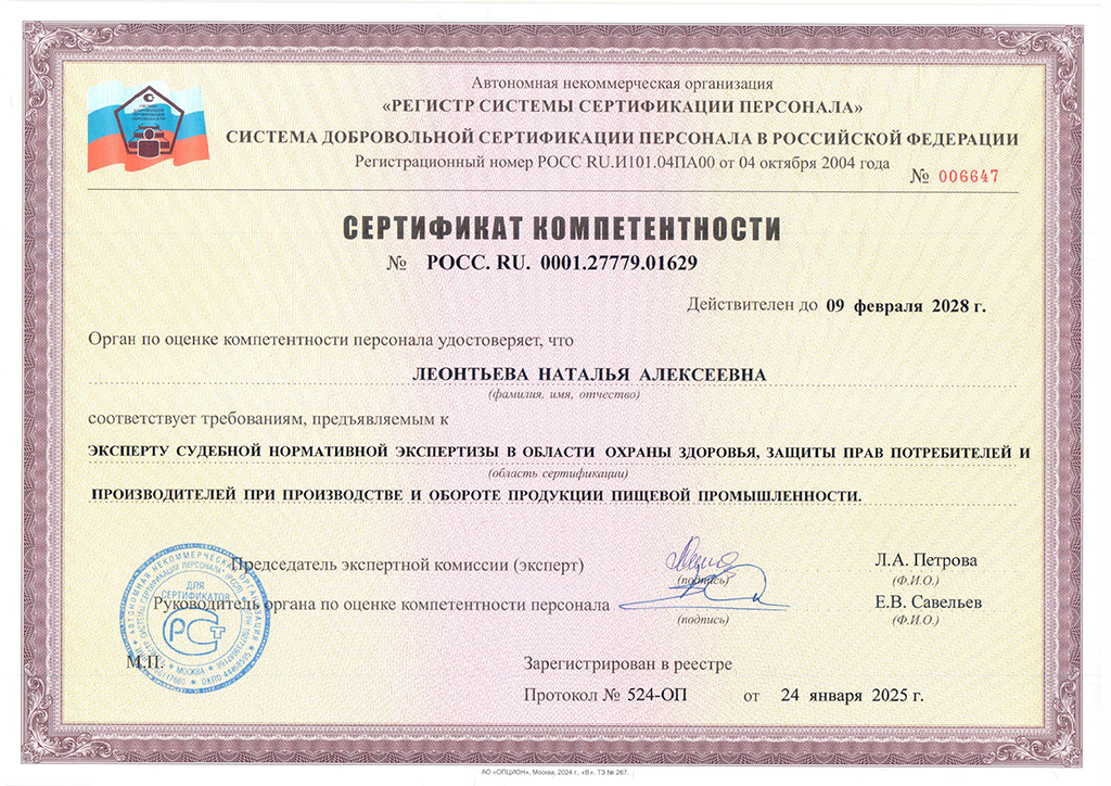 Леонтьева Н.А.